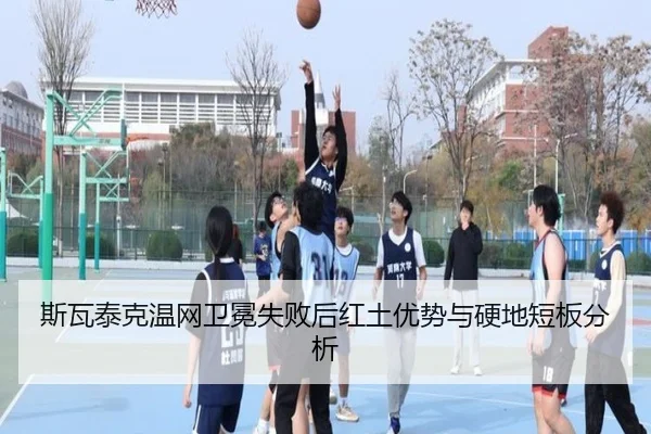 si-wa-tai-ke-wen-wang-wei-mian-shi-bai-hou-hong-tu-you-shi-yu-ying-di-duan-ban-fen-xi-3-143.jpg