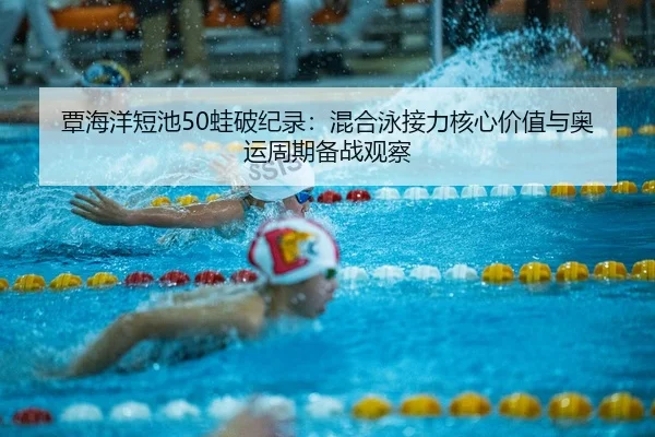 tan-hai-yang-duan-chi-wa-po-ji-lu-hun-he-yong-jie-li-he-xin-jia-zhi-yu-ao-yun-zhou-qi-bei-zhan-guan-cha-2-707.jpg